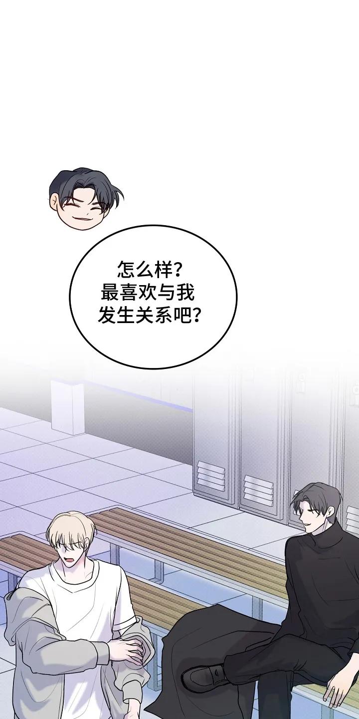 《天生契合》第4章：转校生 第10页