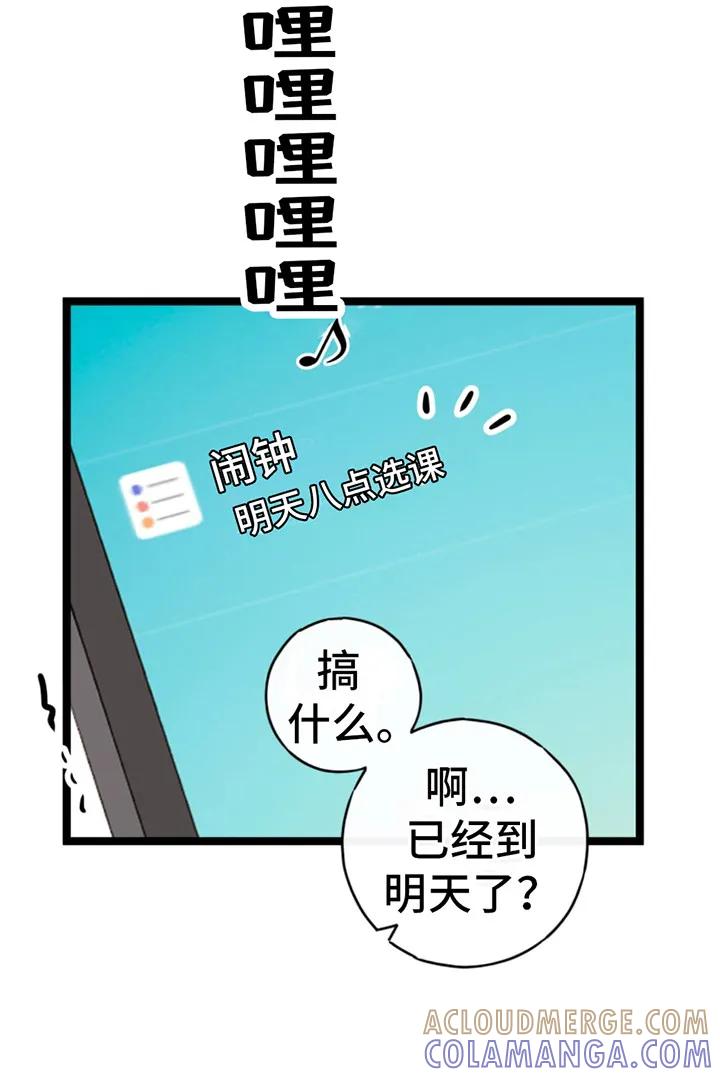 《幻想烛火》第4章：选择 第13页