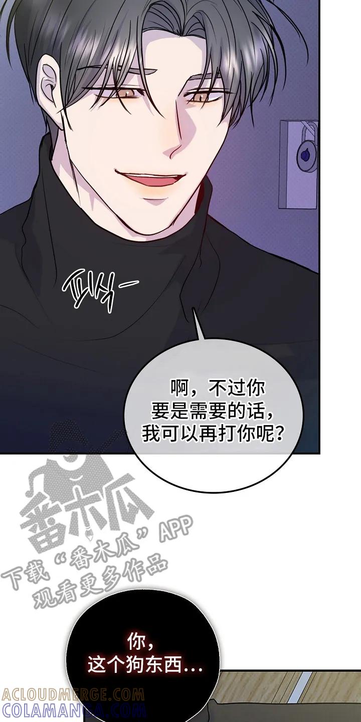 《天生契合》第4章：转校生 第5页