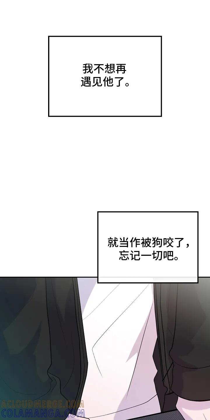 《天生契合》第4章：转校生 第15页