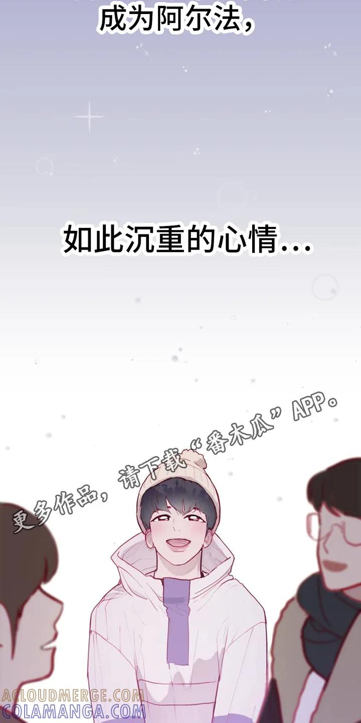 《幻想烛火》第4章：选择 第5页