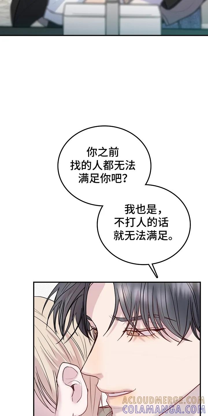《天生契合》第4章：转校生 第27页