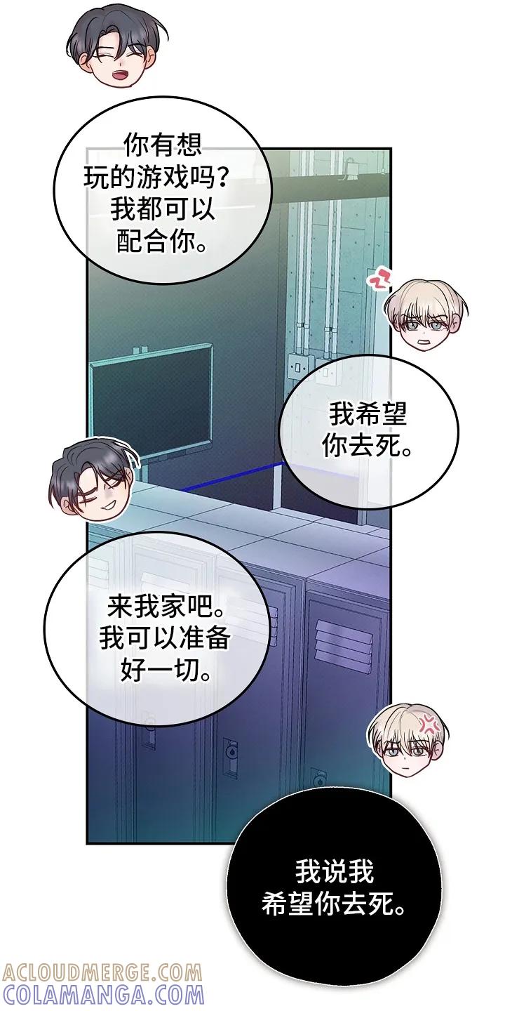 《天生契合》第4章：转校生 第7页