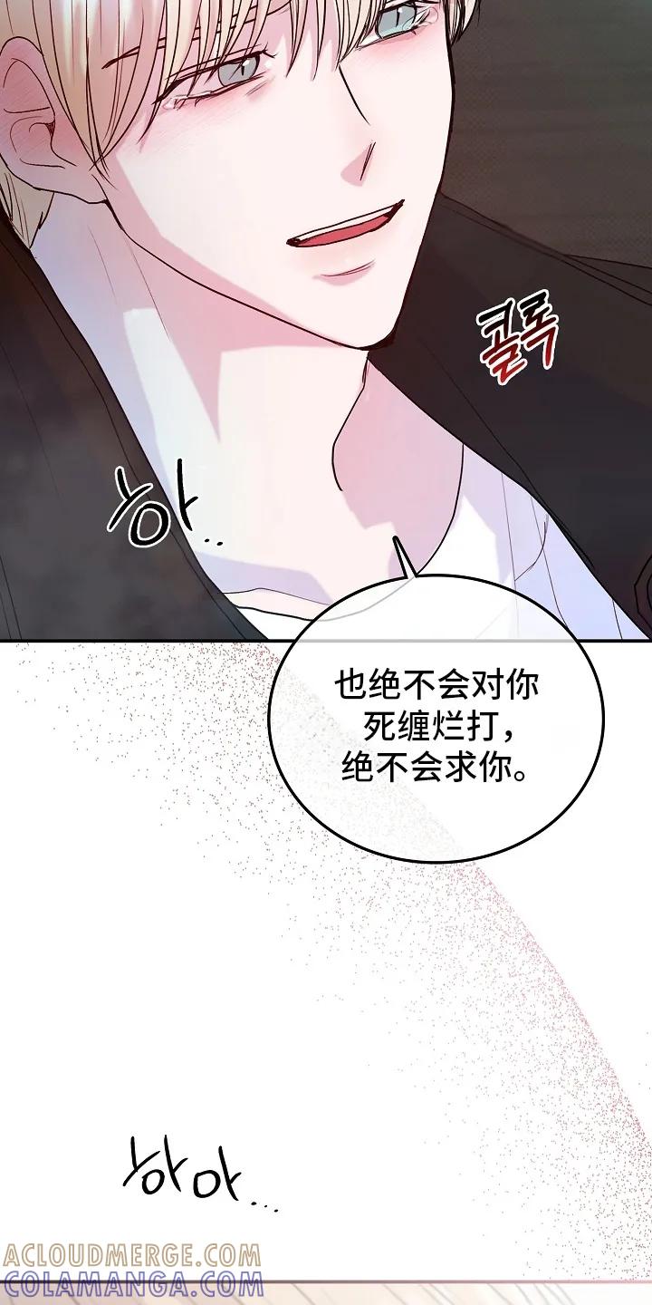 《天生契合》第4章：转校生 第31页