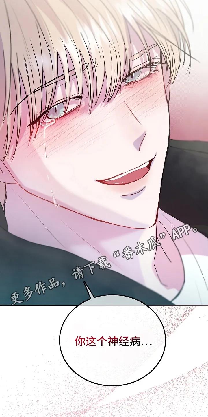 《天生契合》第4章：转校生 第32页