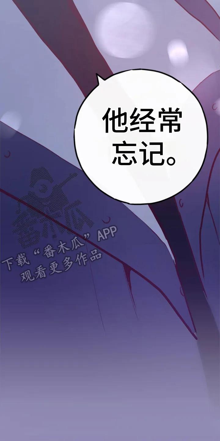 《幻想烛火》第4章：选择 第2页