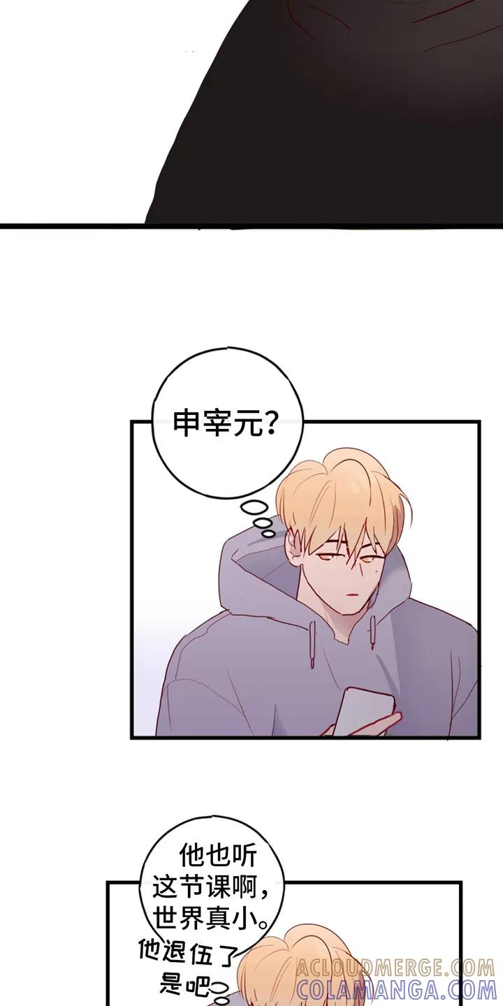 《幻想烛火》第4章：选择 第19页