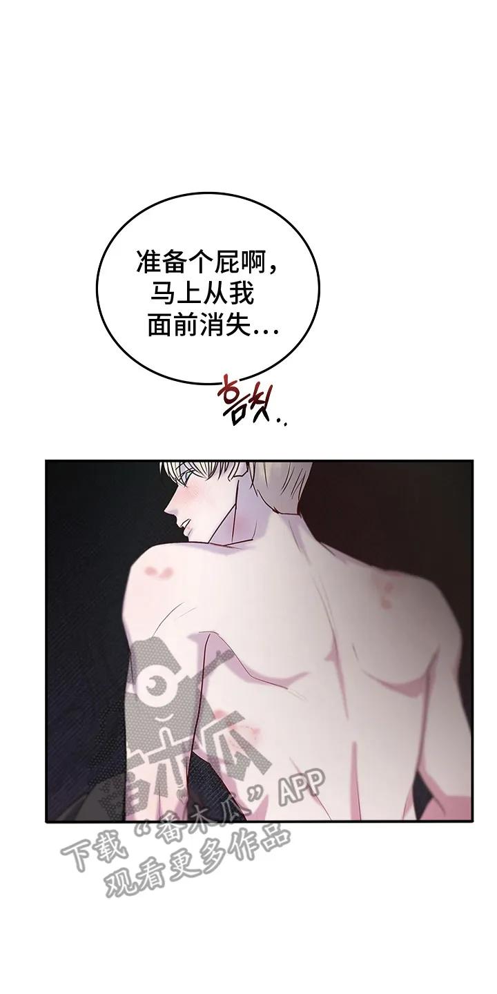 《天生契合》第4章：转校生 第8页
