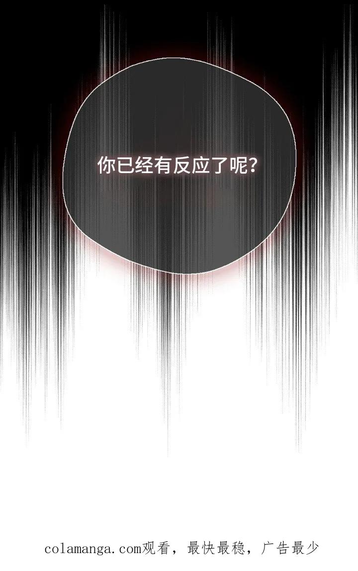 《天生契合》第4章：转校生 第36页