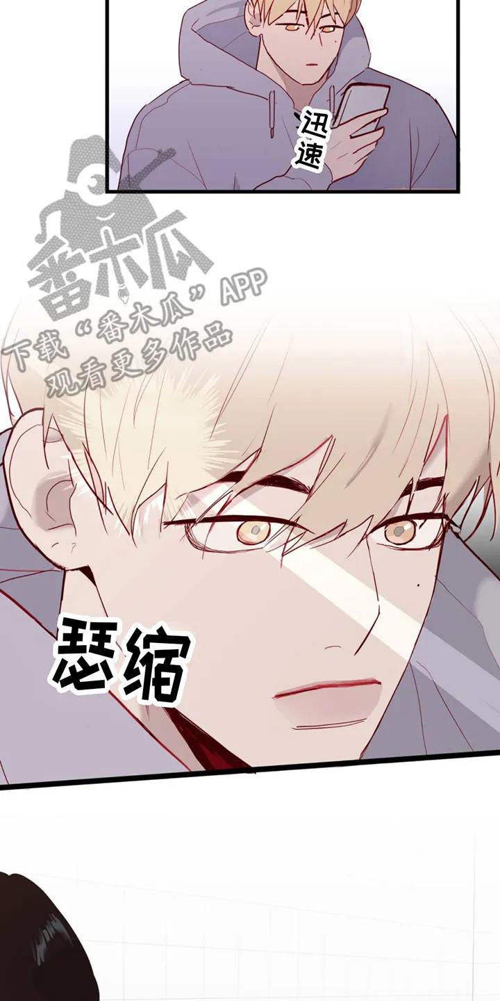 《幻想烛火》第4章：选择 第20页