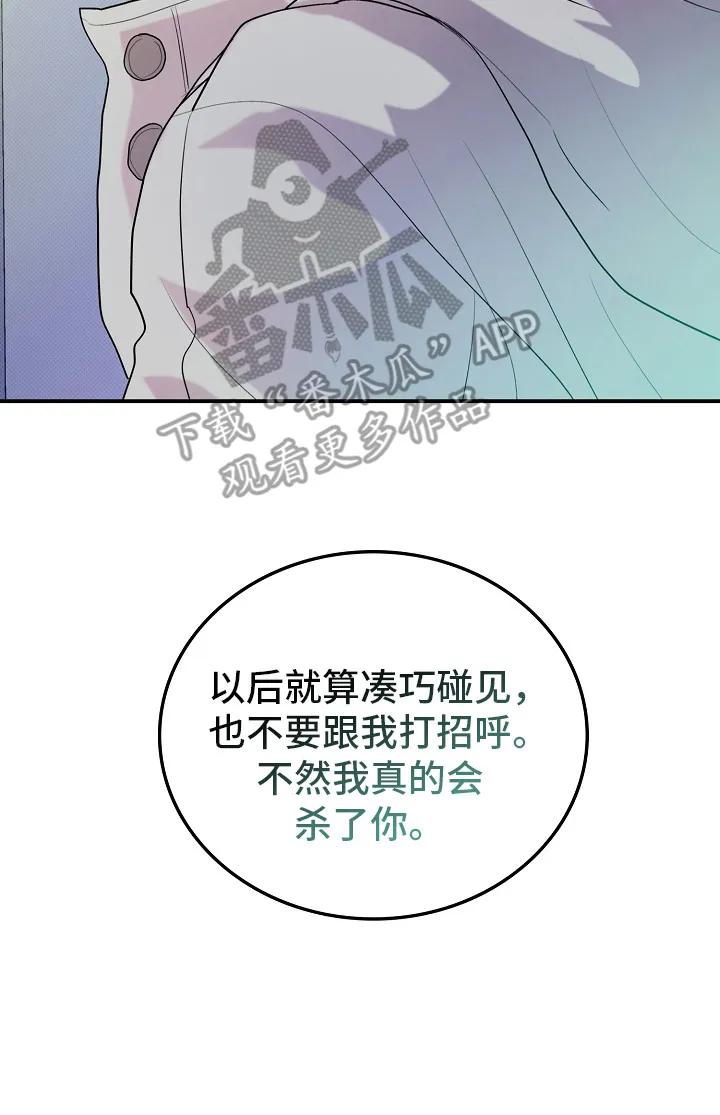 《天生契合》第4章：转校生 第14页