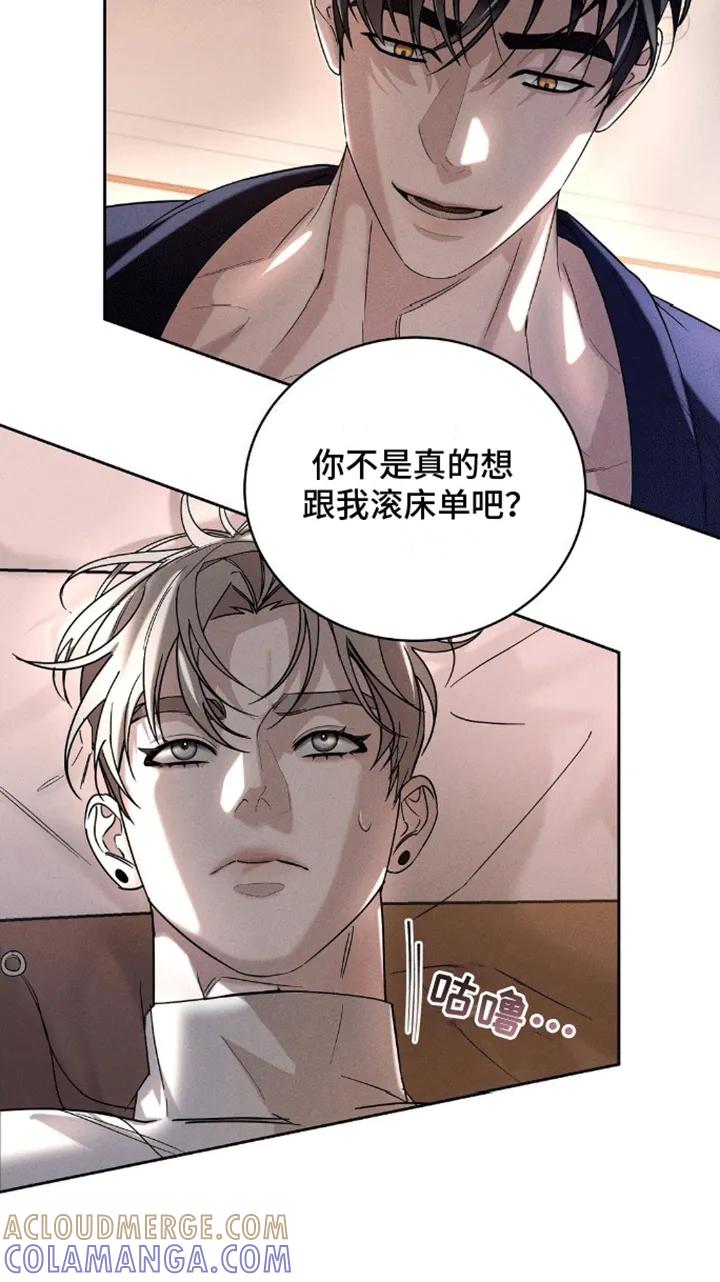 《反向协议》第5章：卑微 第3页