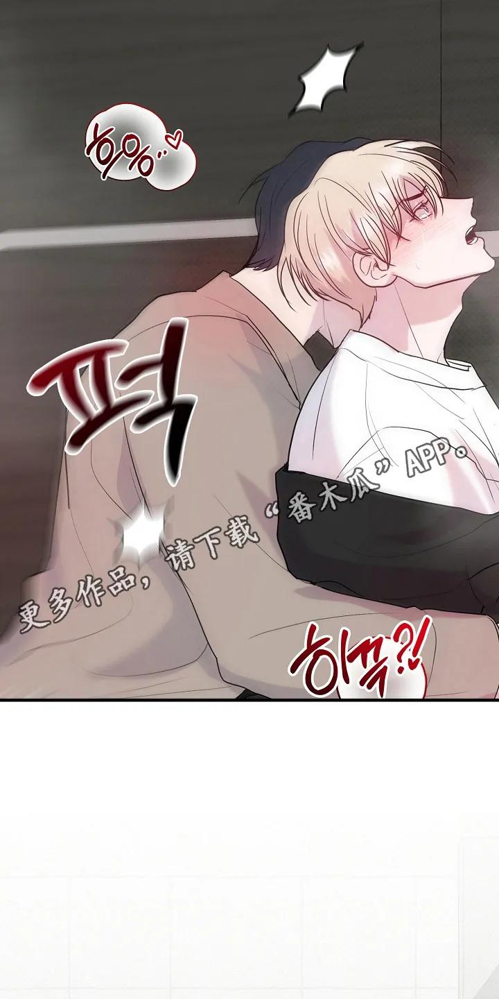 《天生契合》第5章：不是非他不可 第10页