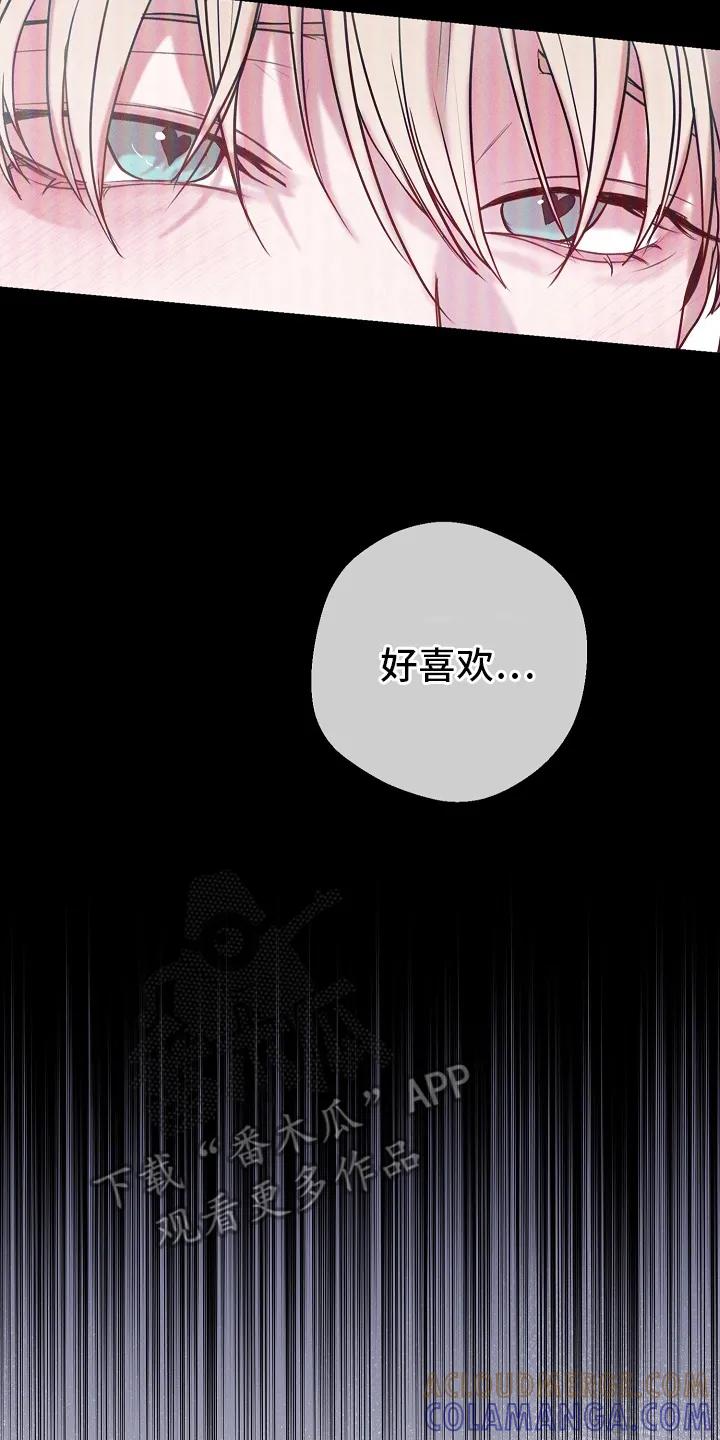 《天生契合》第5章：不是非他不可 第25页