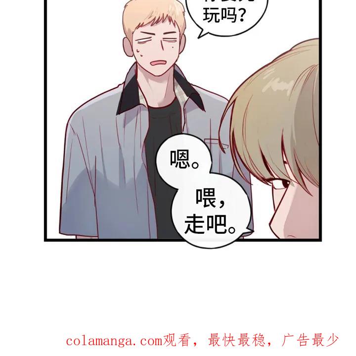 《幻想烛火》第5章：游乐园 第18页