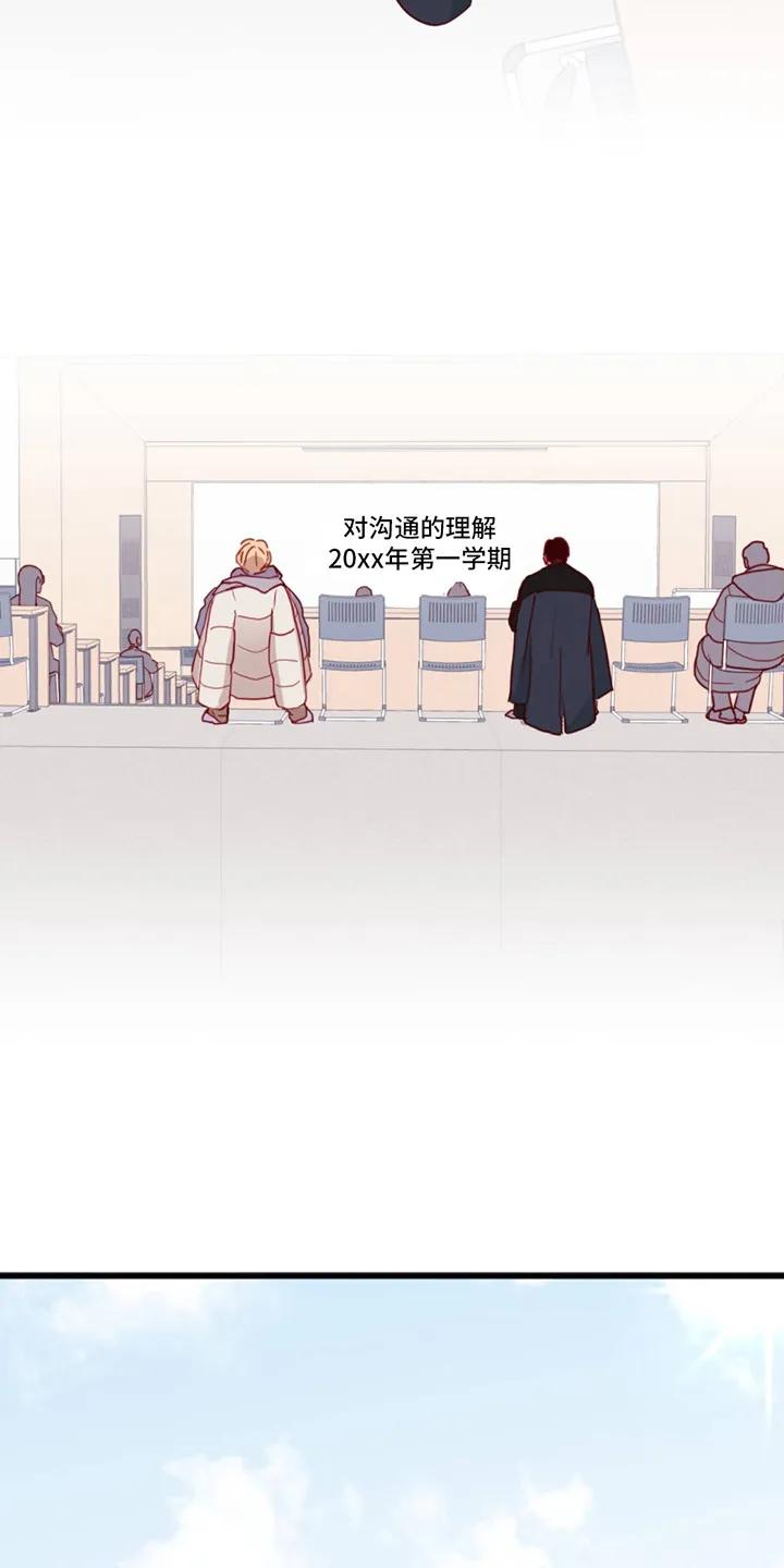 《幻想烛火》第5章：游乐园 第6页
