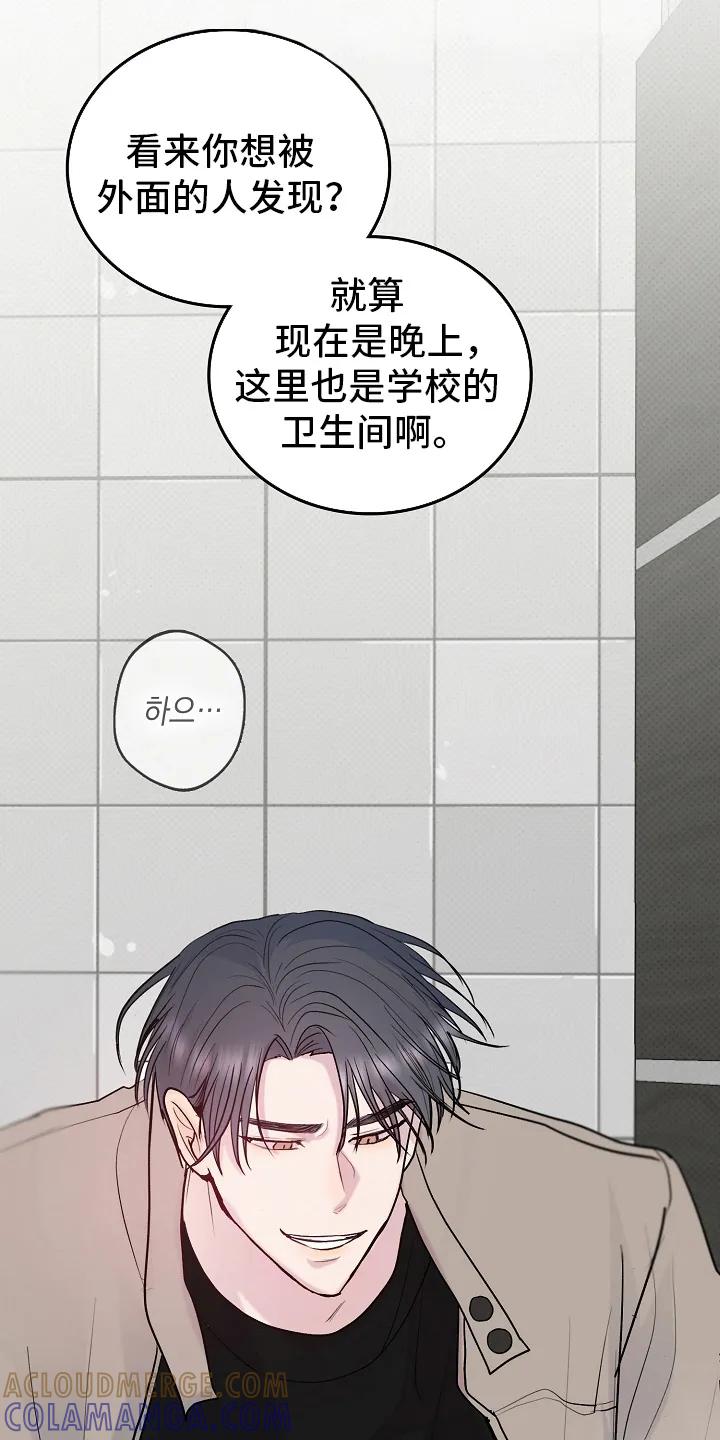 《天生契合》第5章：不是非他不可 第11页