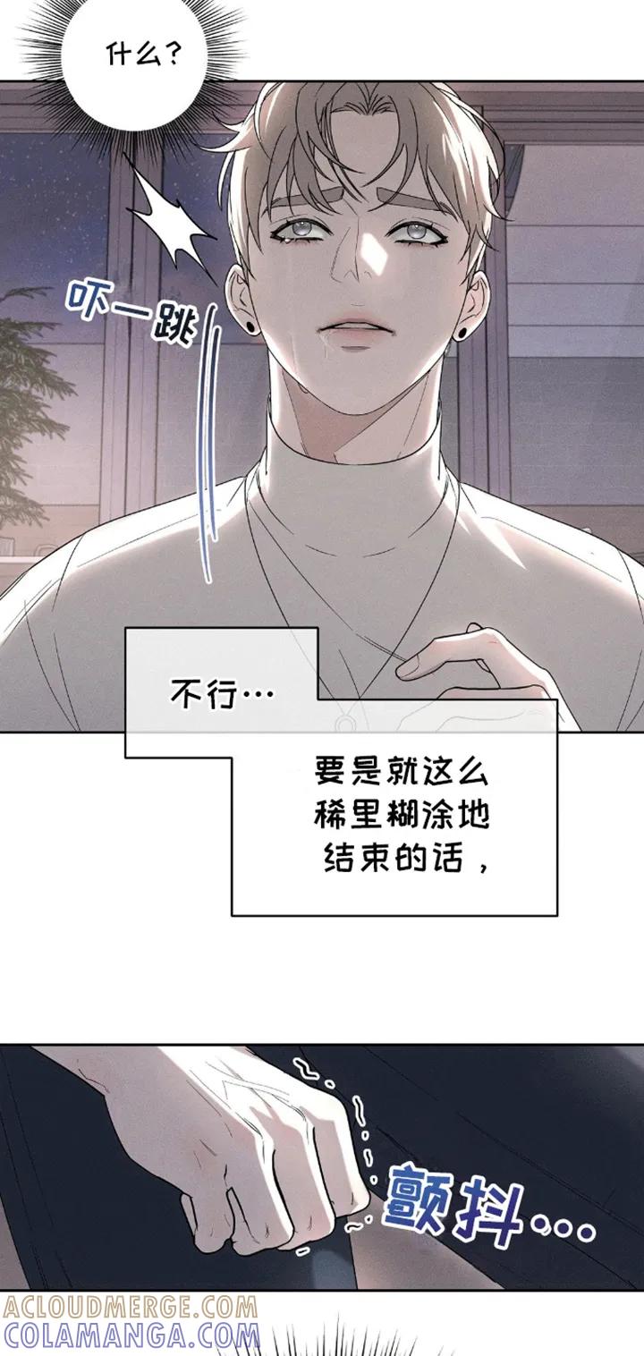 《反向协议》第5章：卑微 第5页