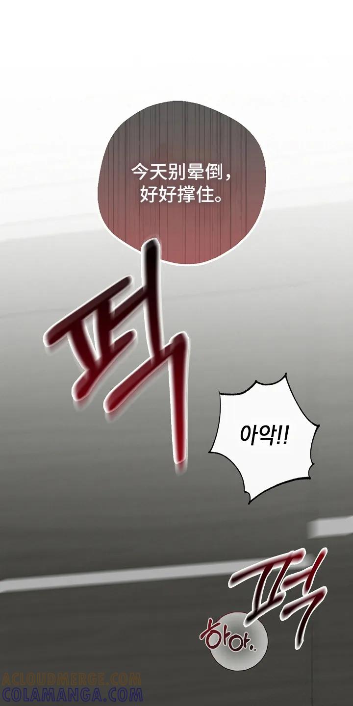 《天生契合》第5章：不是非他不可 第9页