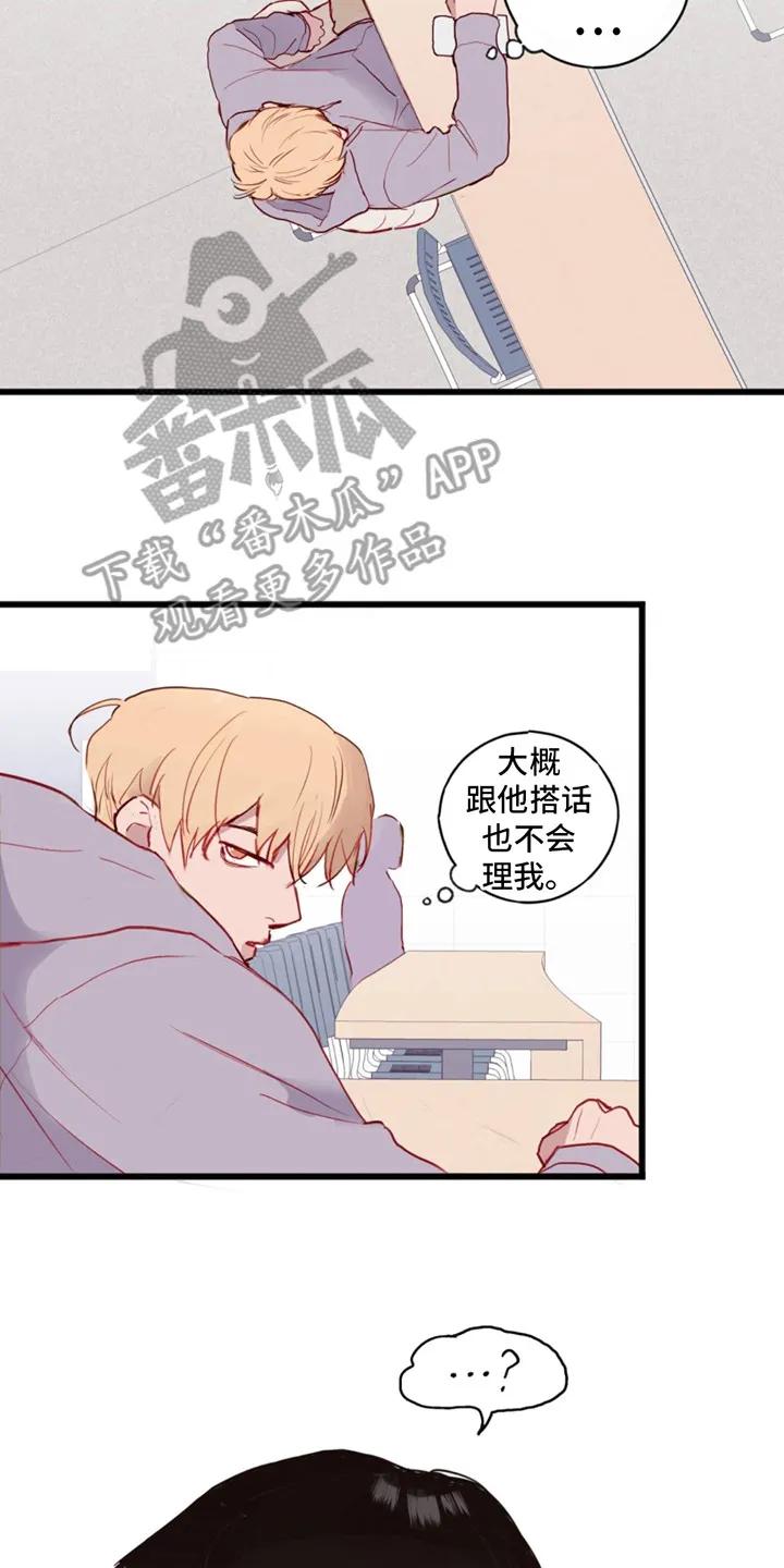 《幻想烛火》第5章：游乐园 第2页