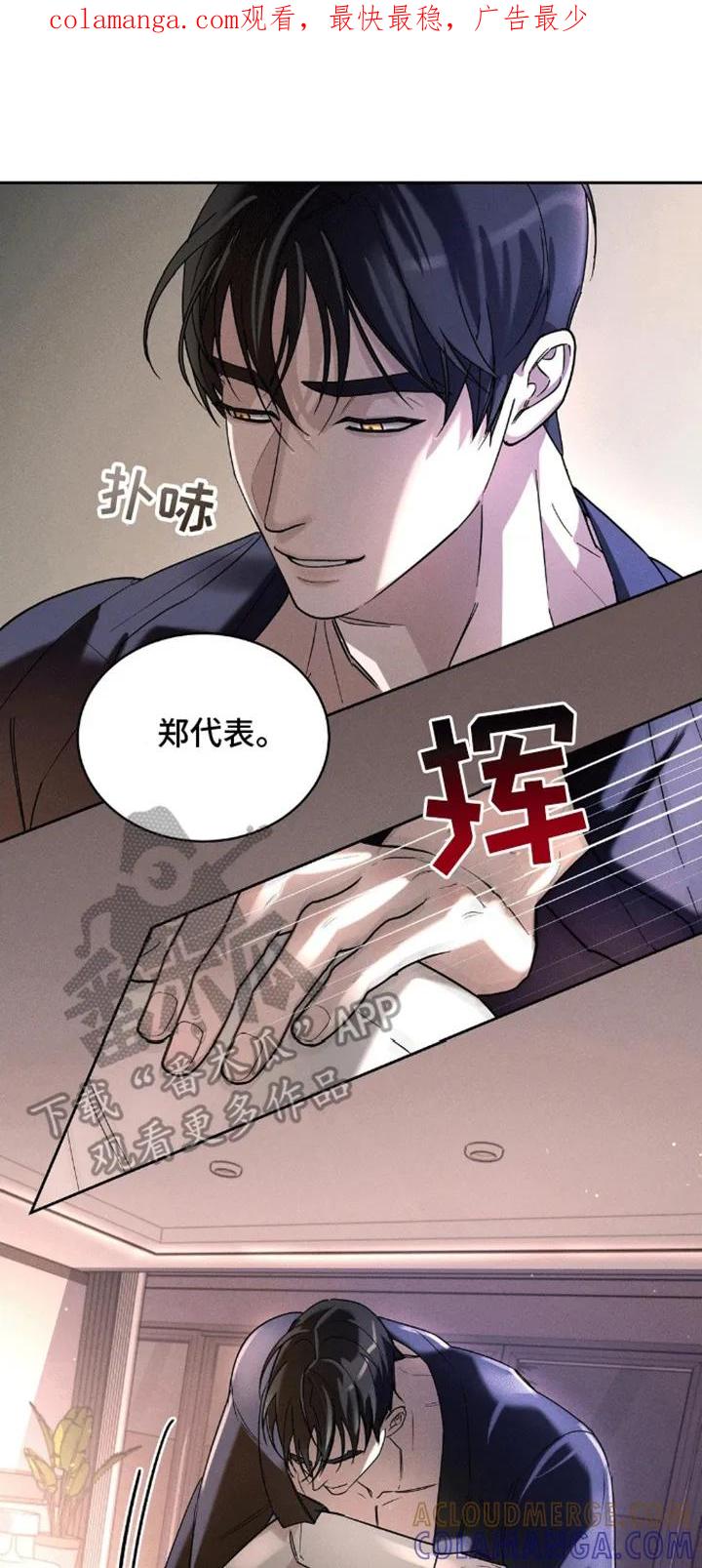 《反向协议》第5章：卑微 第1页