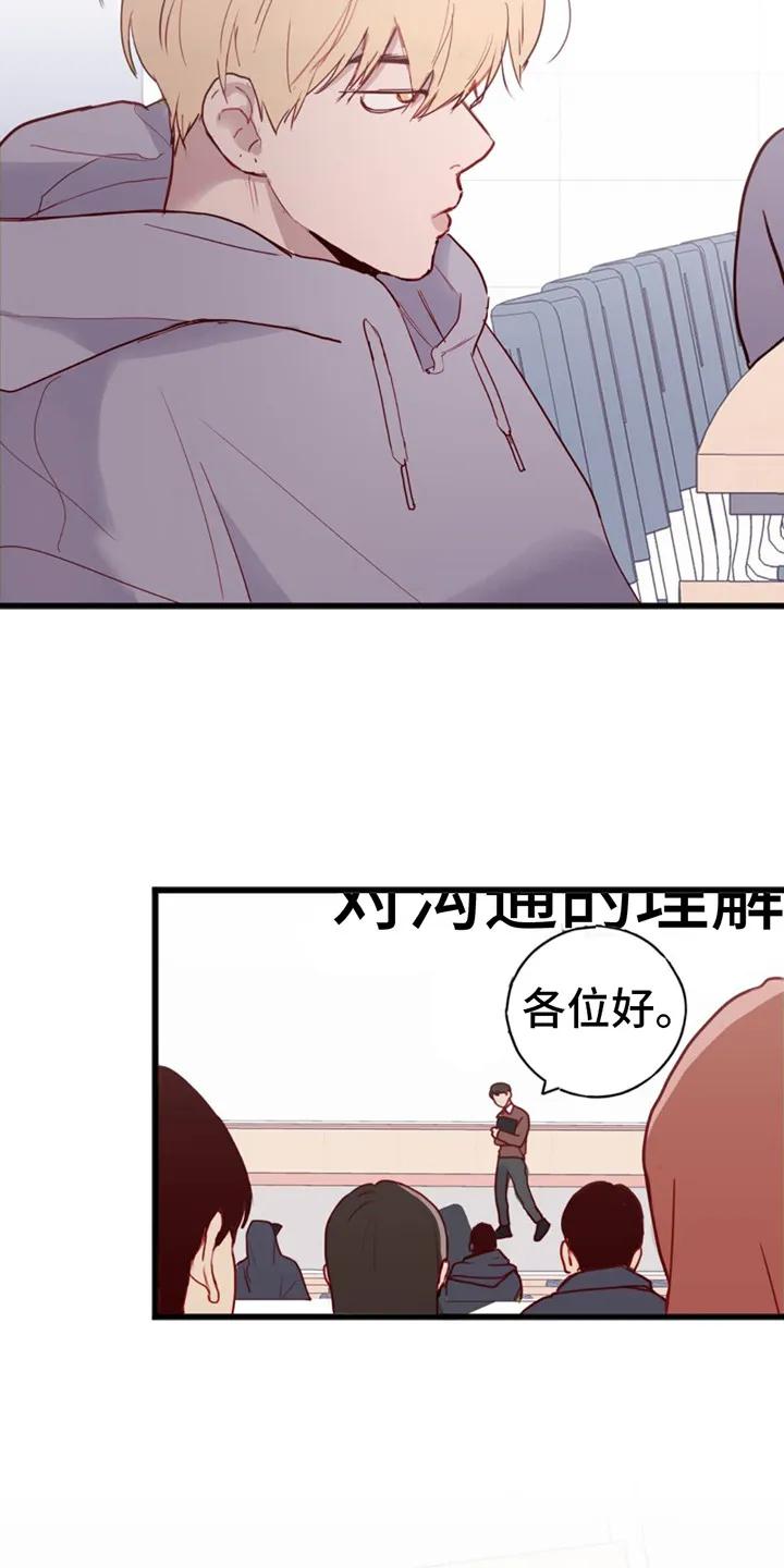《幻想烛火》第5章：游乐园 第4页