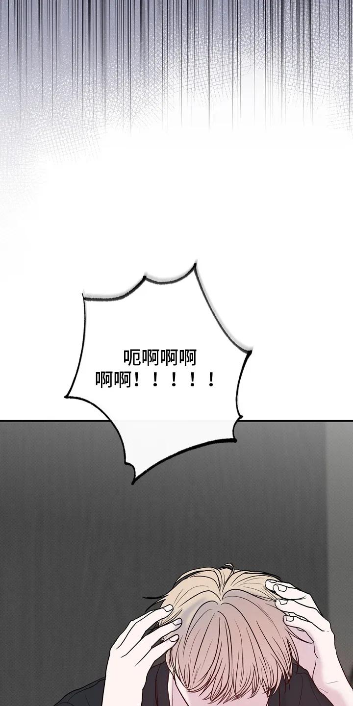 《天生契合》第5章：不是非他不可 第26页