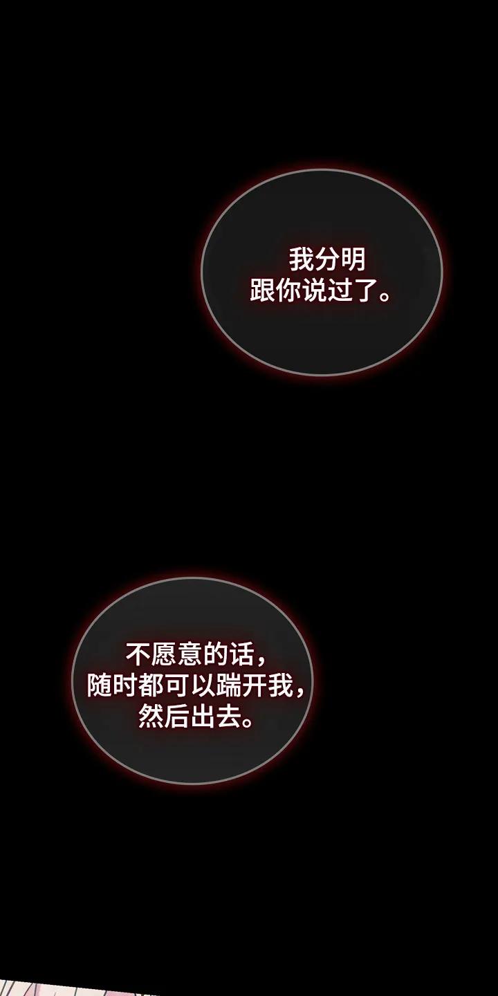 《天生契合》第5章：不是非他不可 第24页