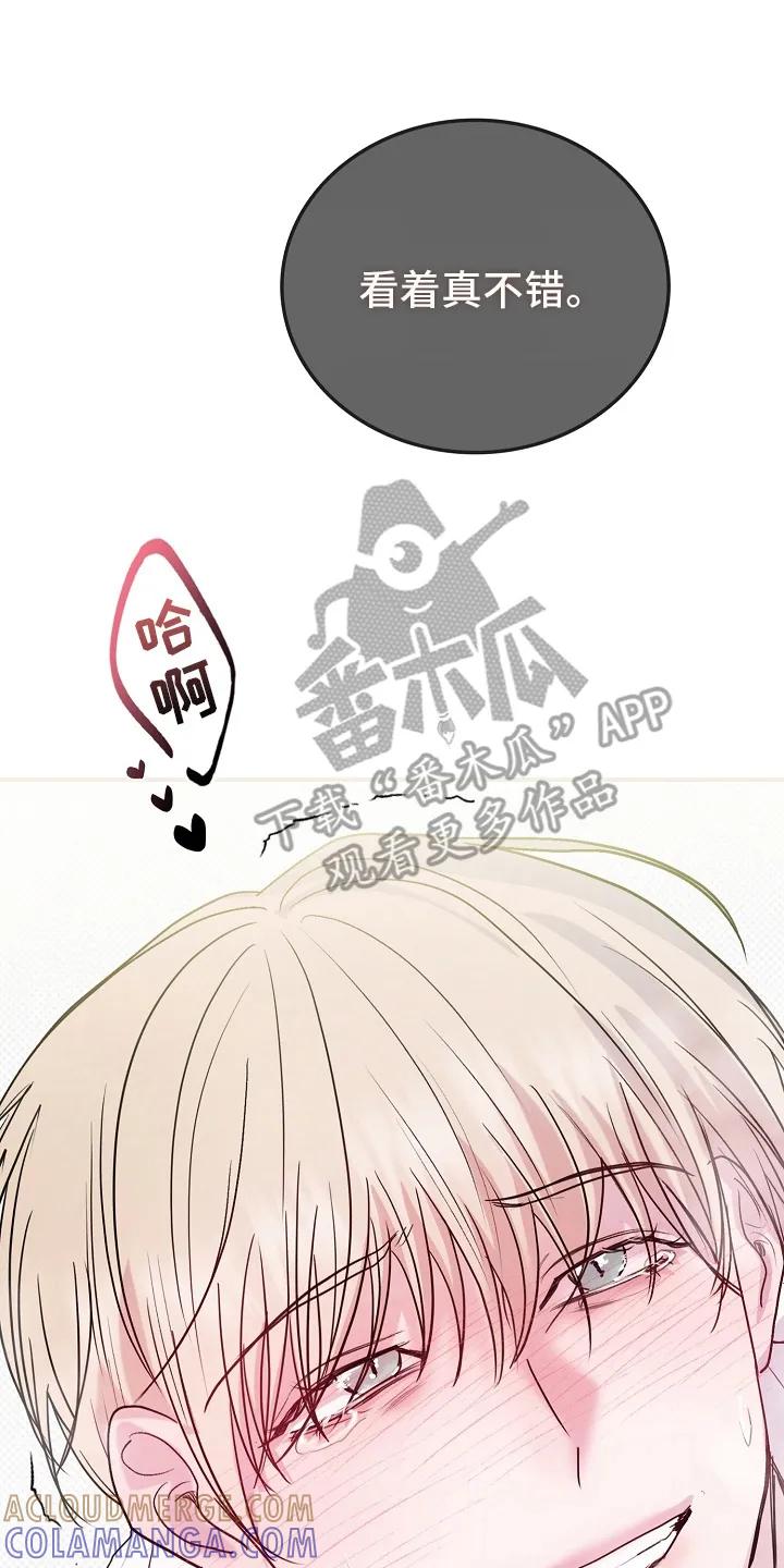 《天生契合》第5章：不是非他不可 第19页