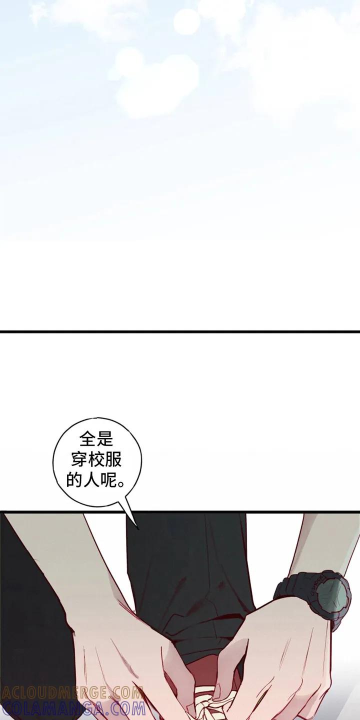 《幻想烛火》第5章：游乐园 第7页