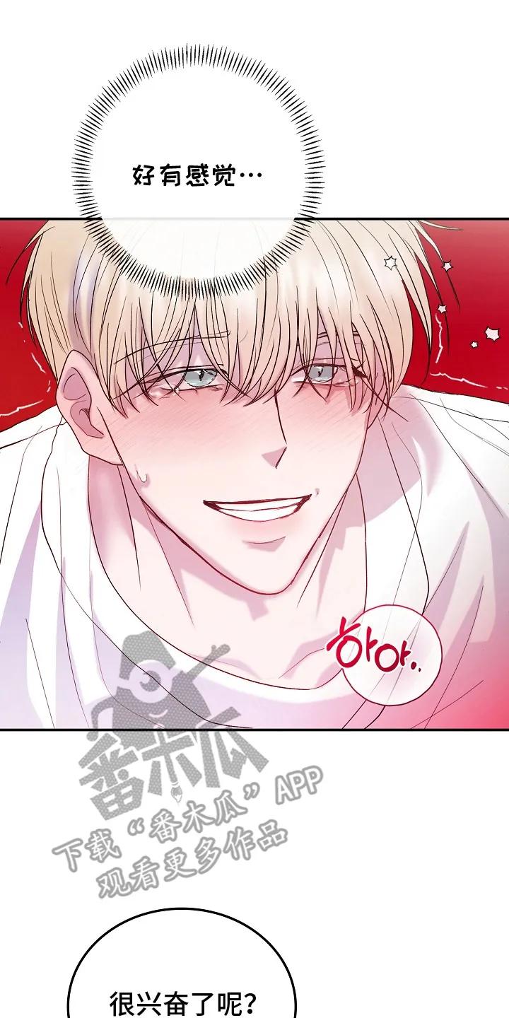 《天生契合》第5章：不是非他不可 第4页