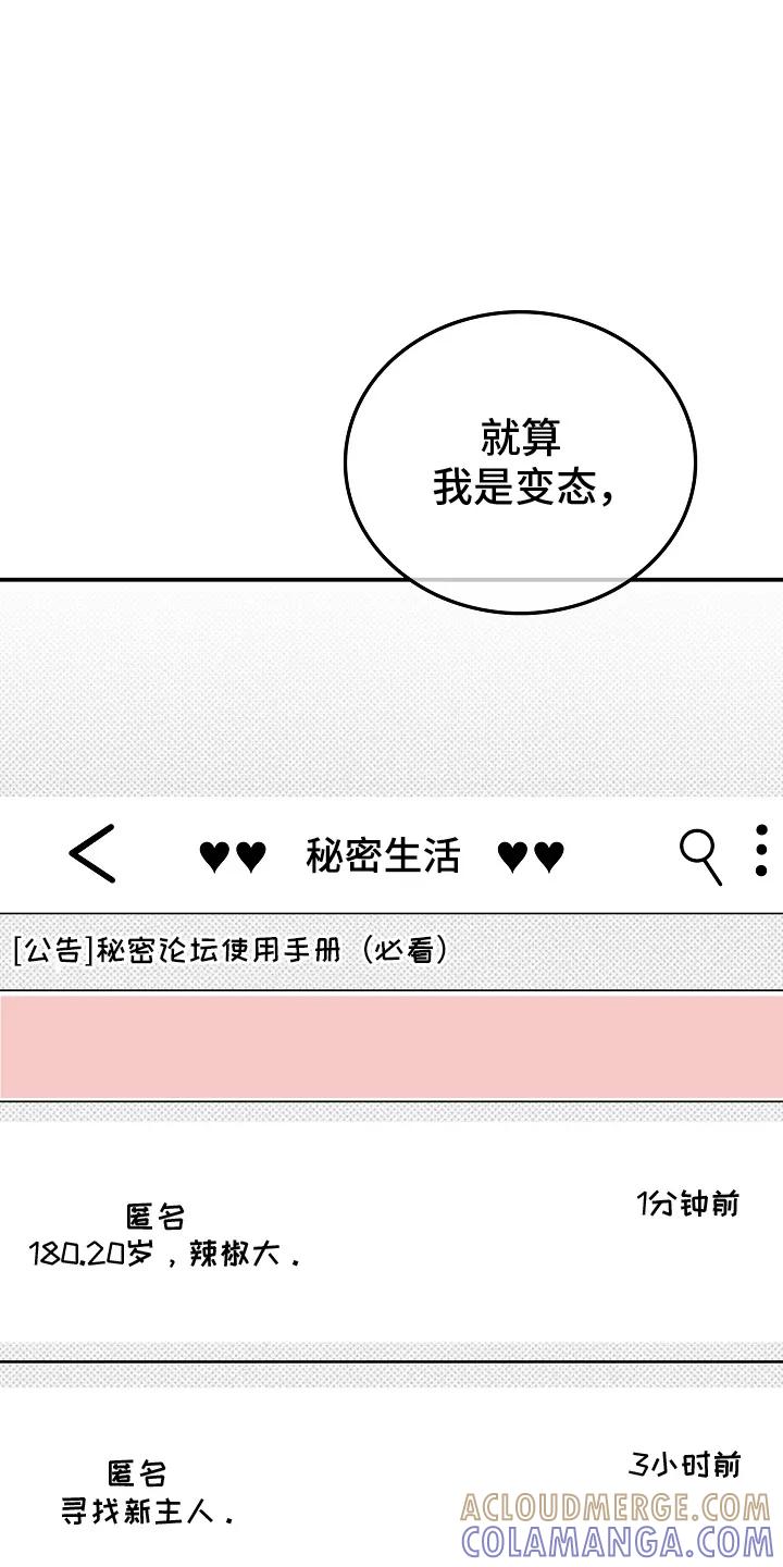 《天生契合》第5章：不是非他不可 第33页