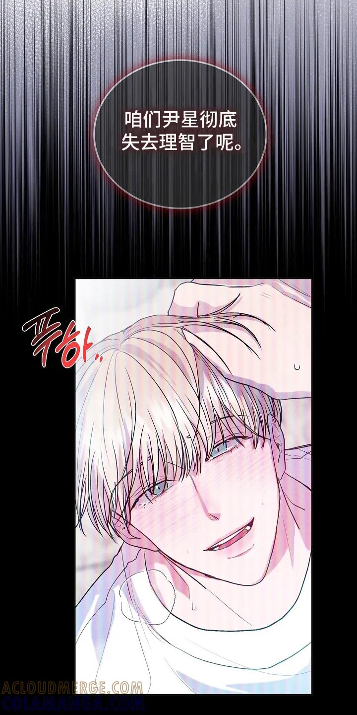 《天生契合》第5章：不是非他不可 第23页