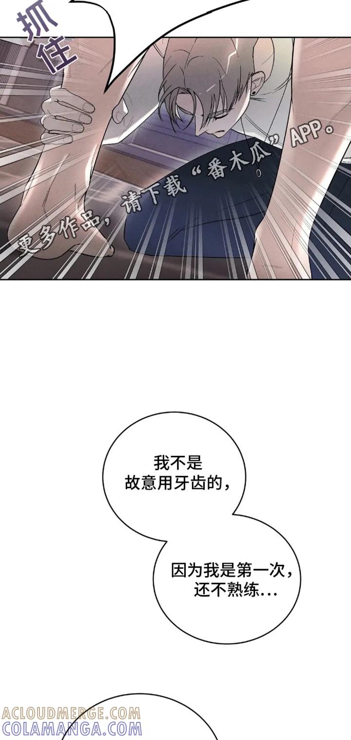 《反向协议》第5章：卑微 第7页