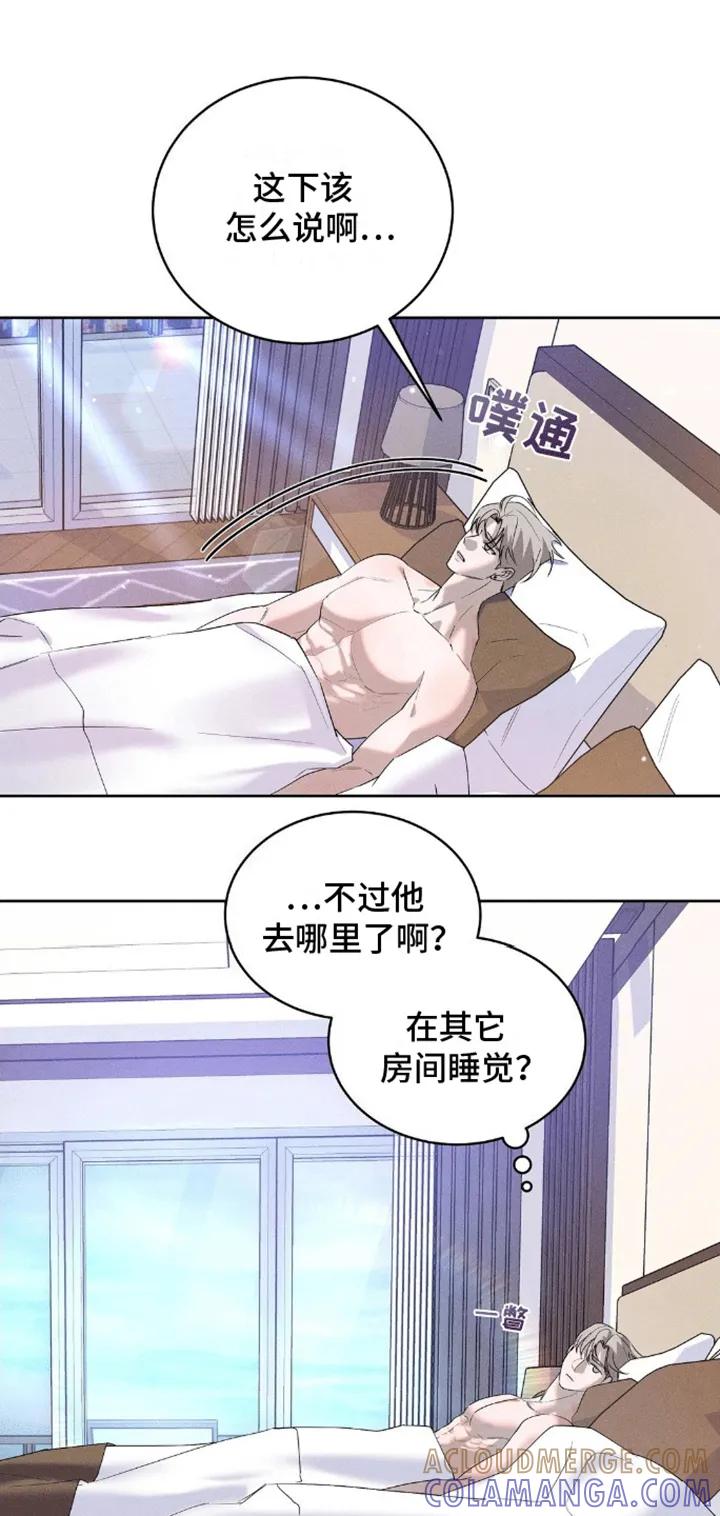 《反向协议》第6章：答应你 第15页