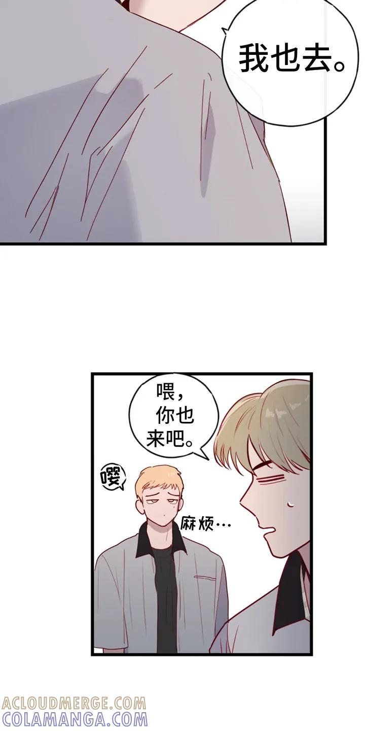 《幻想烛火》第6章：烟气 第3页