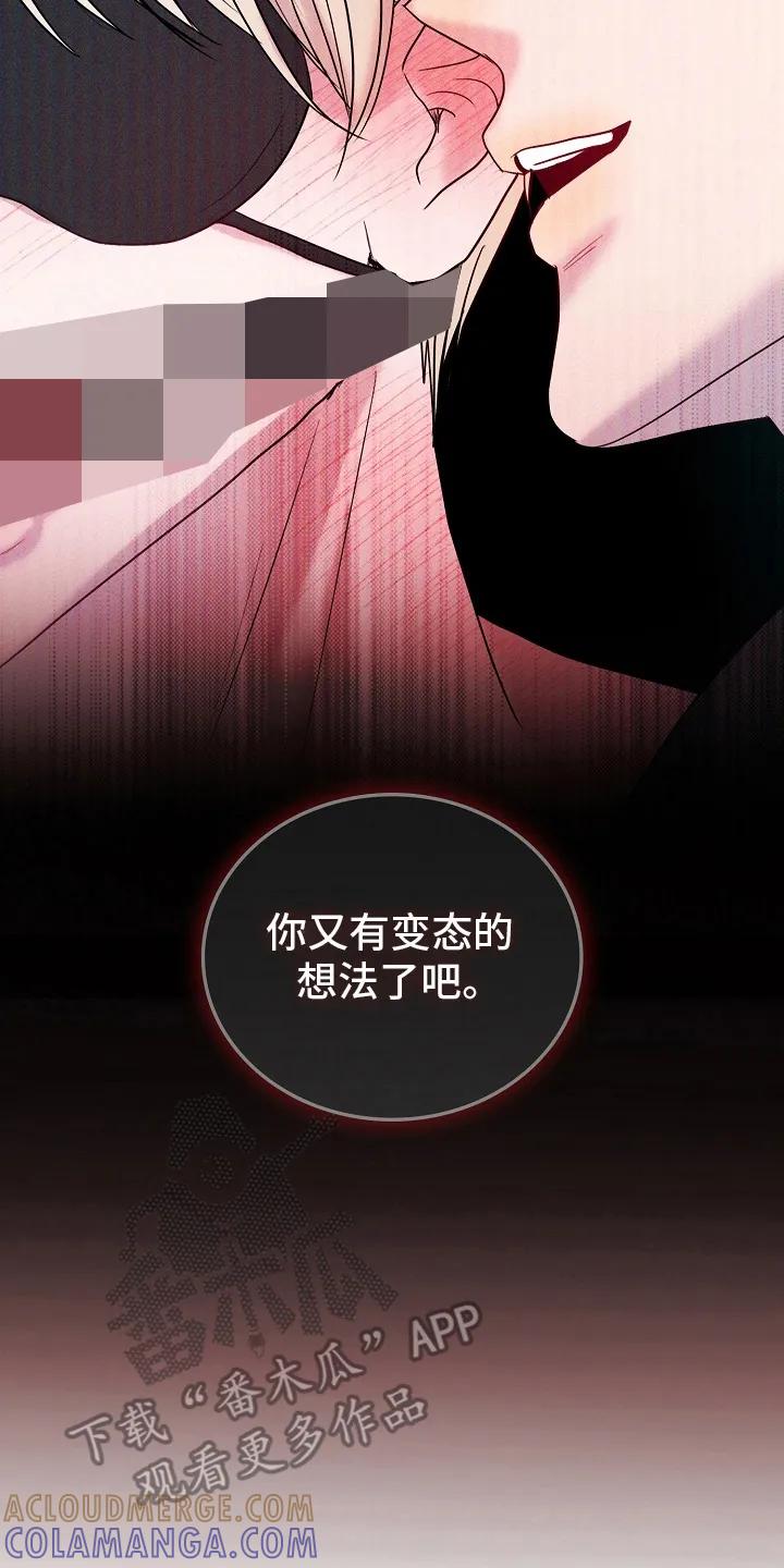 《天生契合》第6章：抓包 第17页