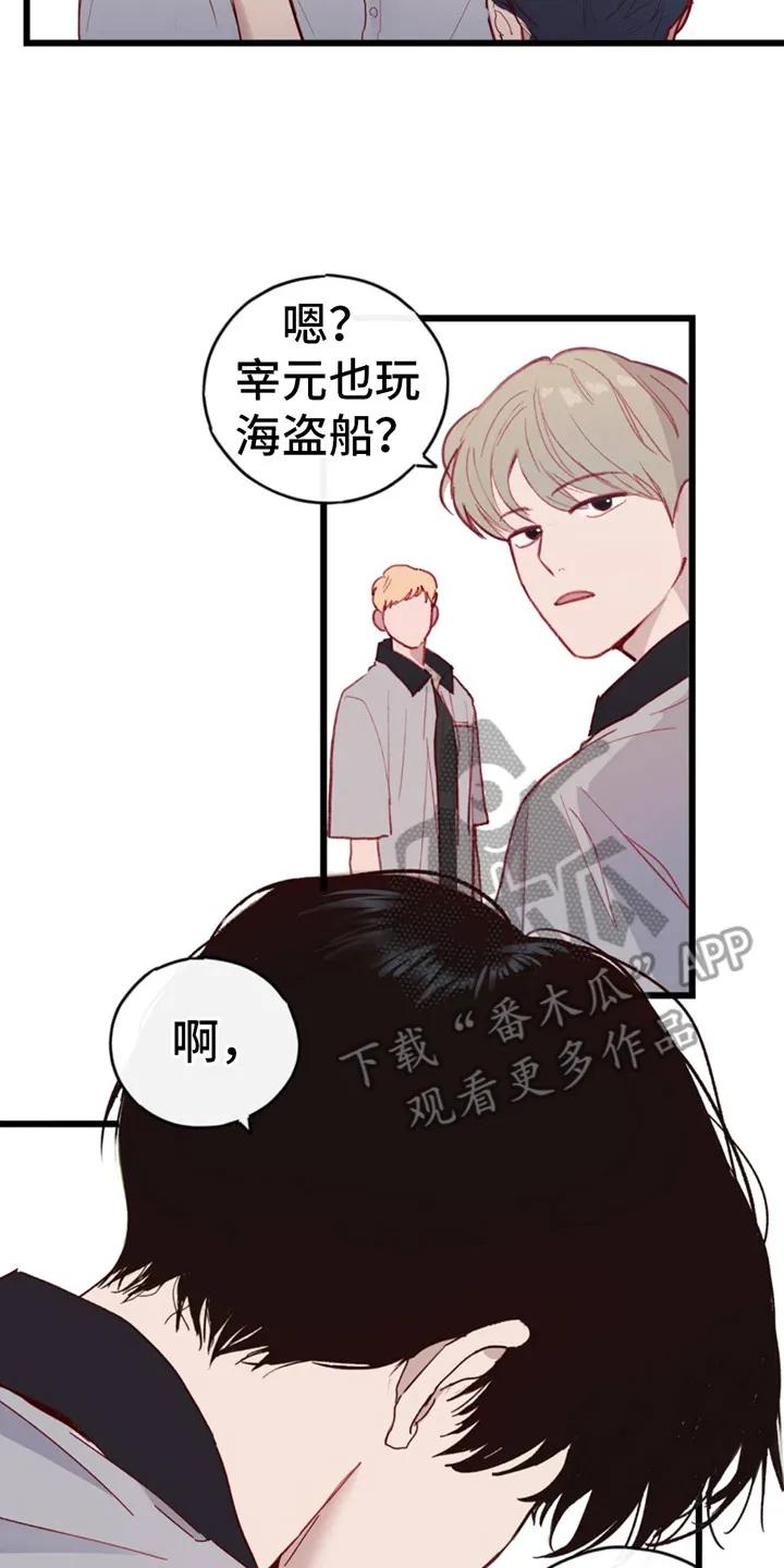《幻想烛火》第6章：烟气 第2页