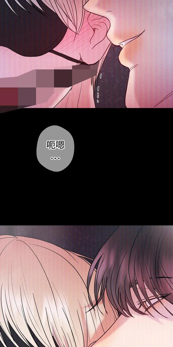 《天生契合》第6章：抓包 第16页