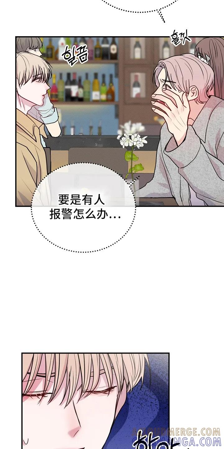 《天生契合》第6章：抓包 第33页