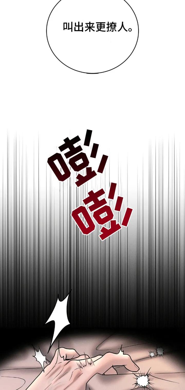 《反向协议》第6章：答应你 第6页