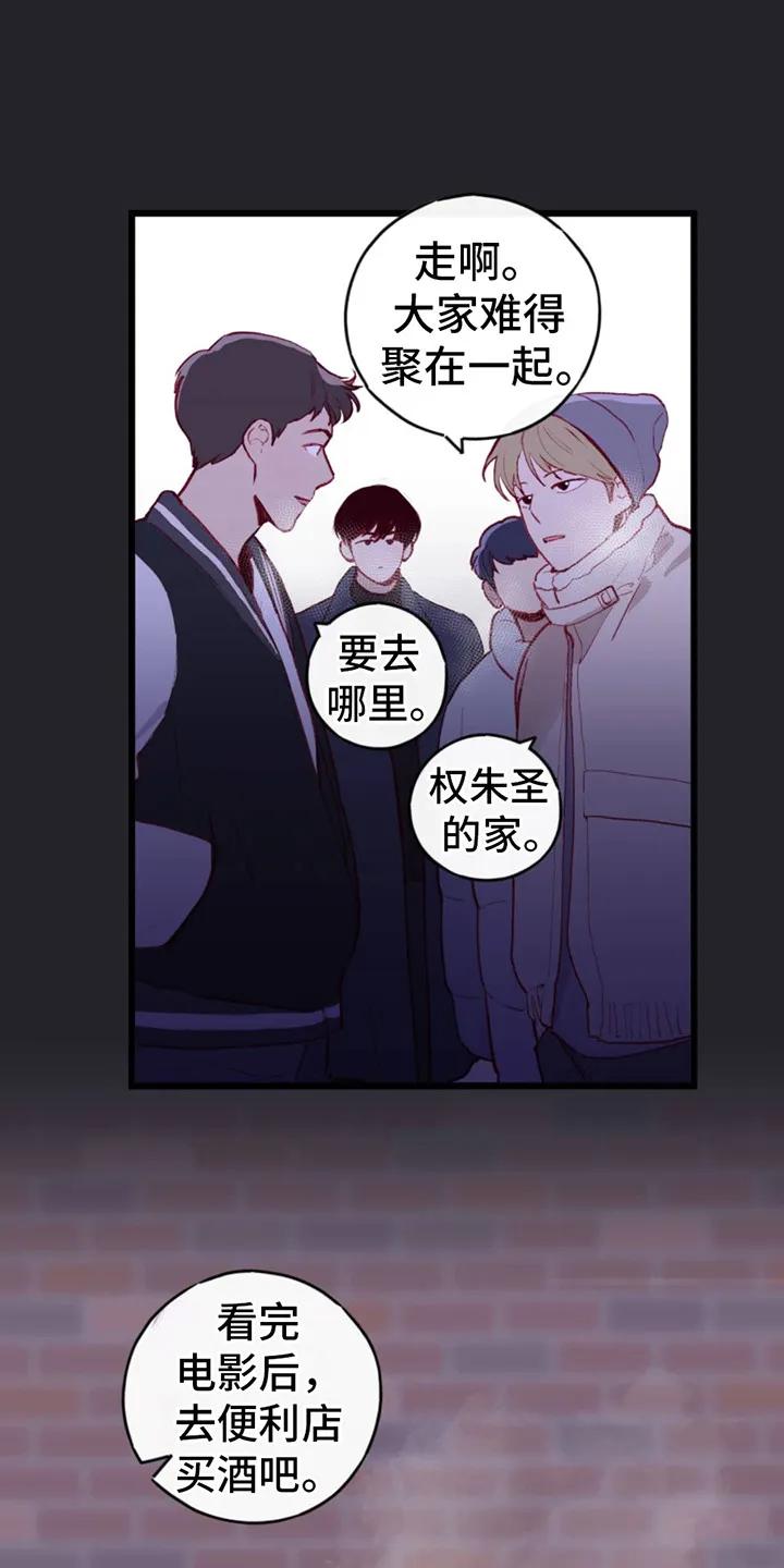 《幻想烛火》第6章：烟气 第10页