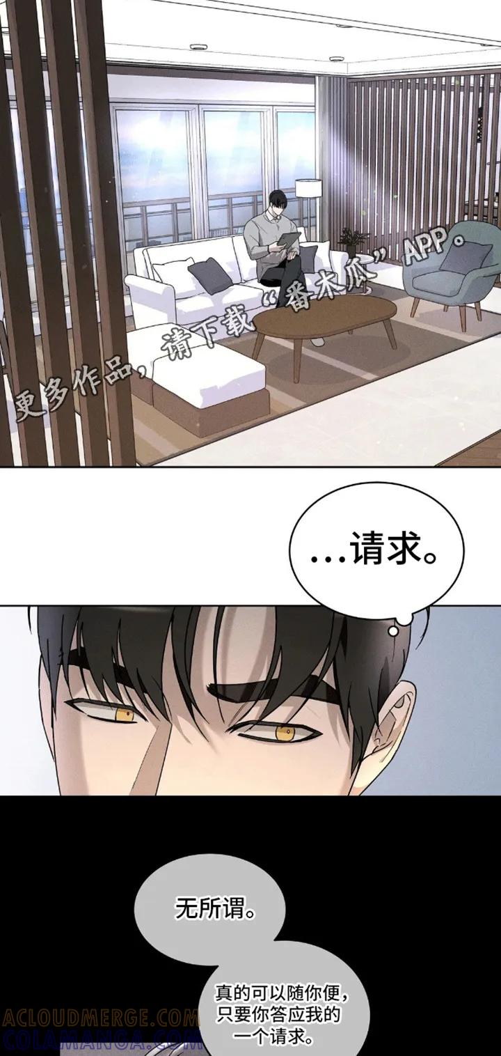 《反向协议》第6章：答应你 第17页
