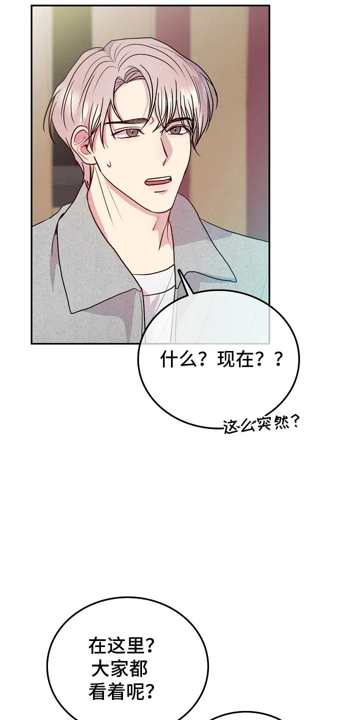 《天生契合》第6章：抓包 第24页