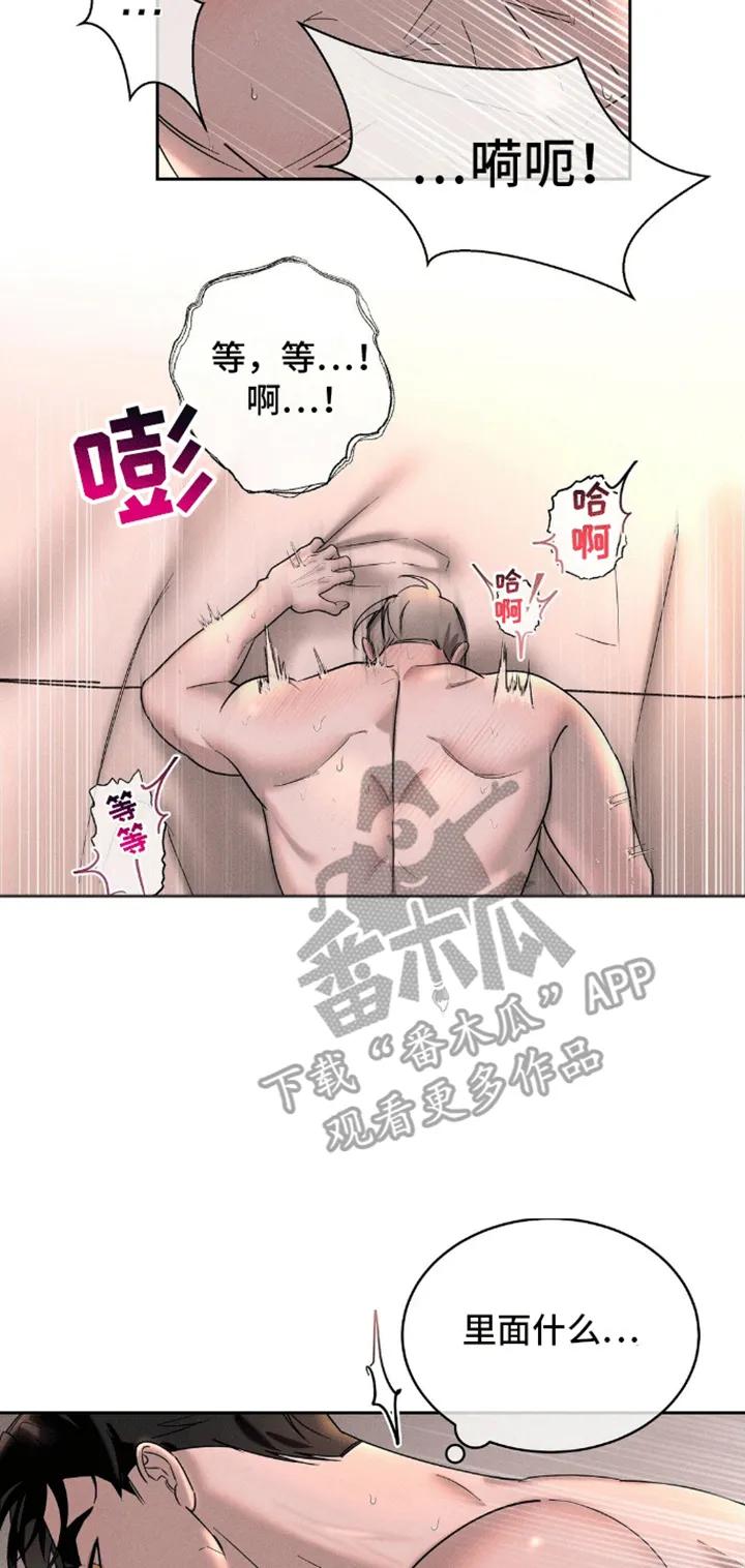 《反向协议》第6章：答应你 第8页
