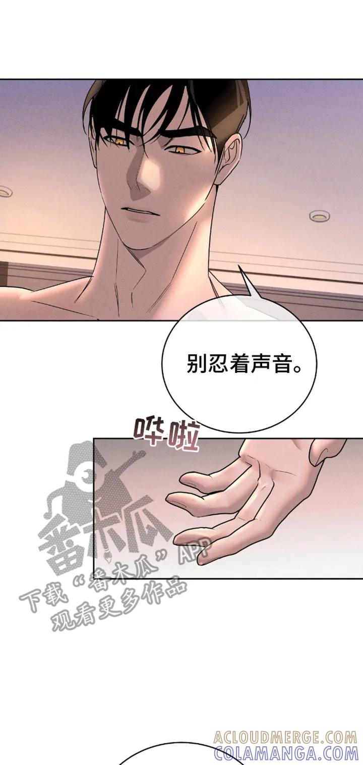 《反向协议》第6章：答应你 第5页