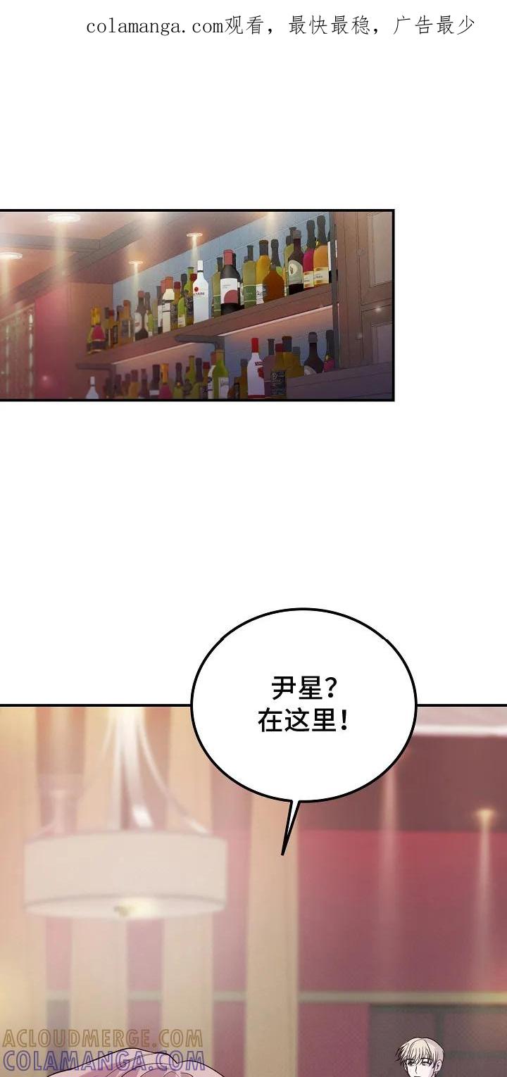 《天生契合》第6章：抓包 第1页