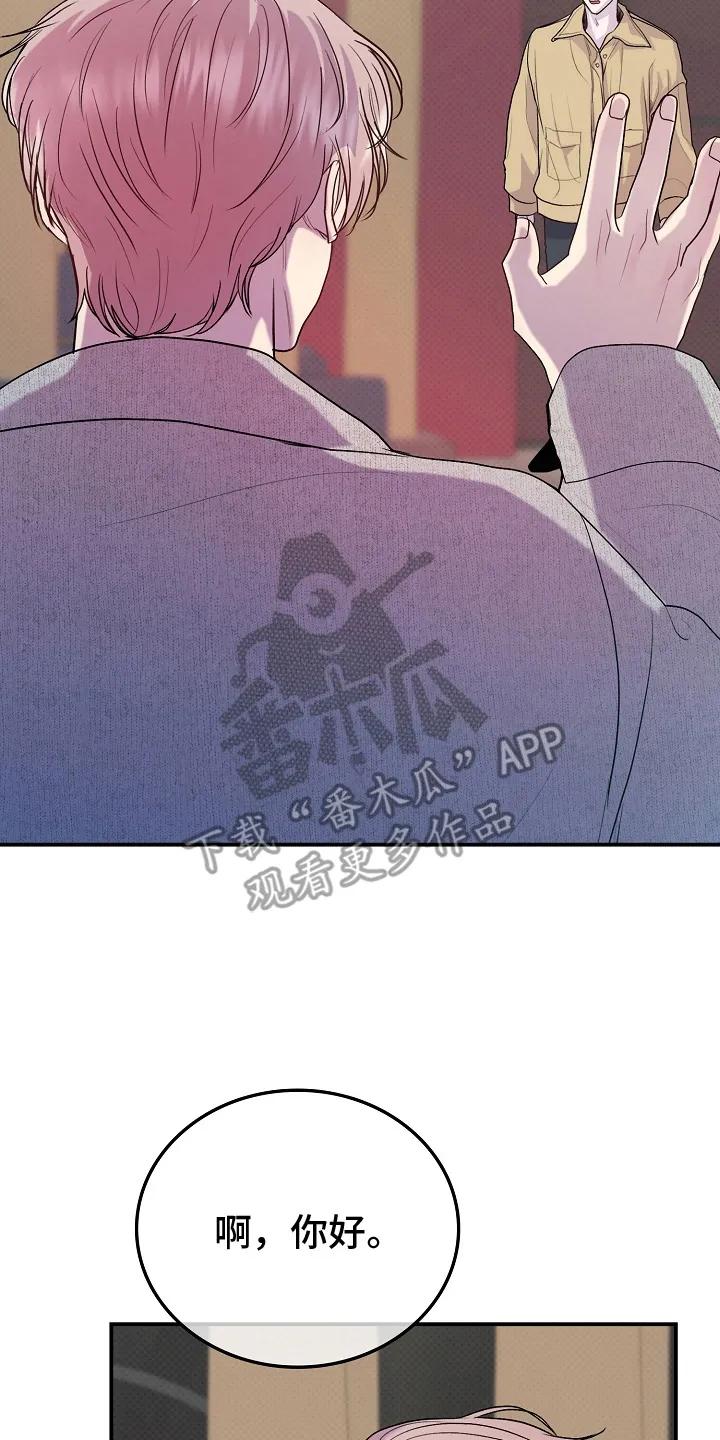 《天生契合》第6章：抓包 第2页