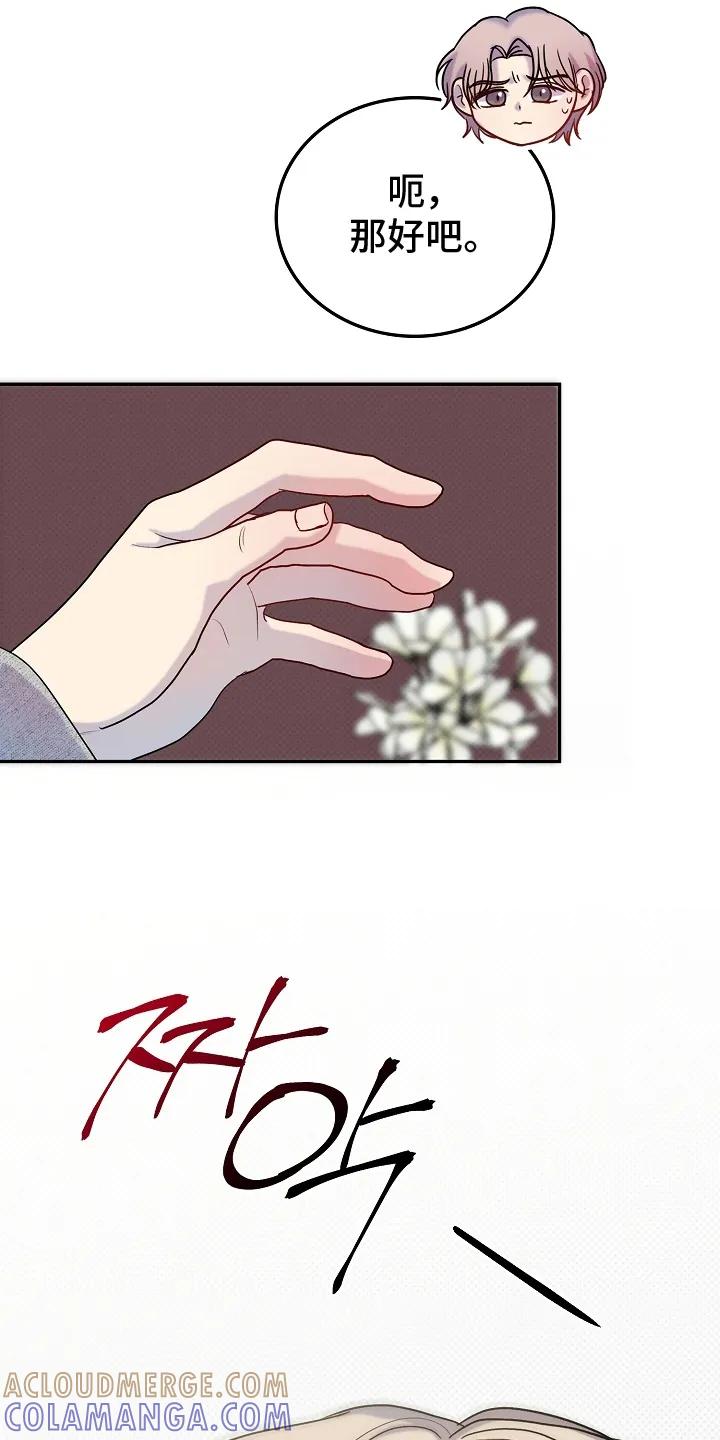 《天生契合》第6章：抓包 第27页