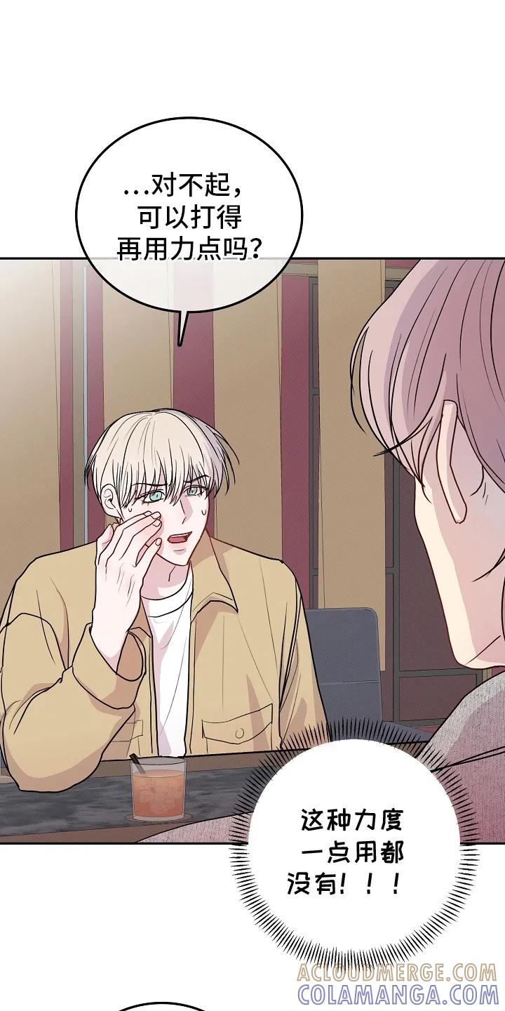 《天生契合》第6章：抓包 第31页